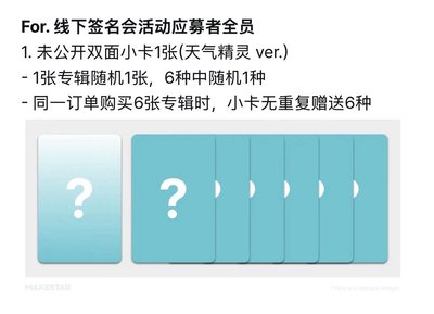 MS 草帽 天氣精靈