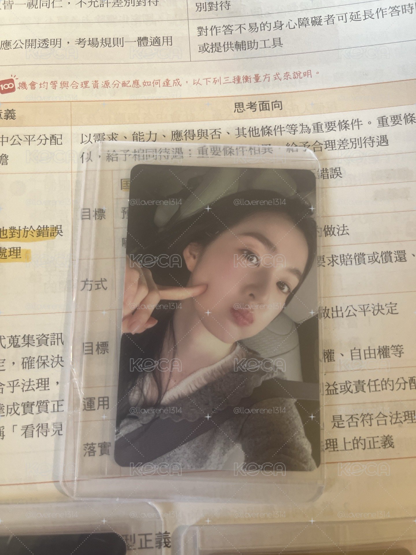 berriz幸運卡