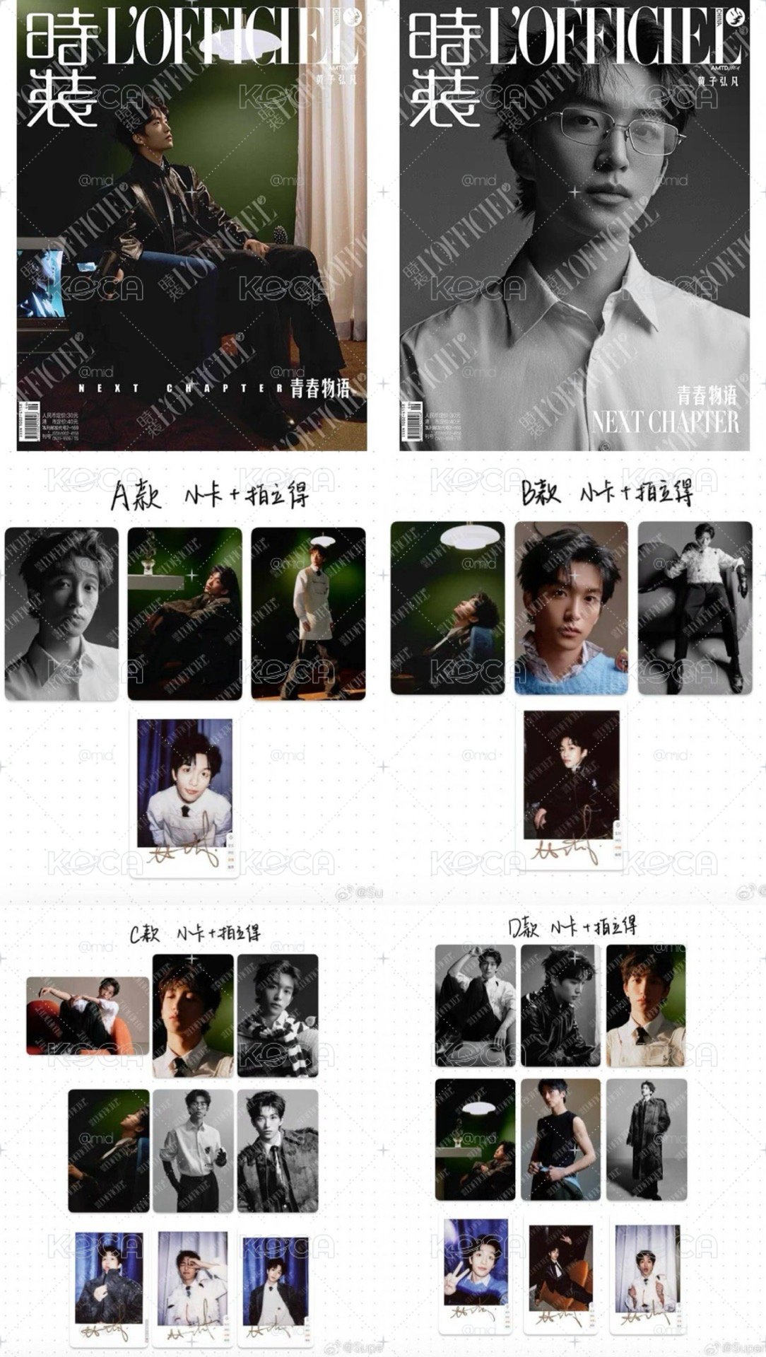 時裝（ABCD）+小卡冊