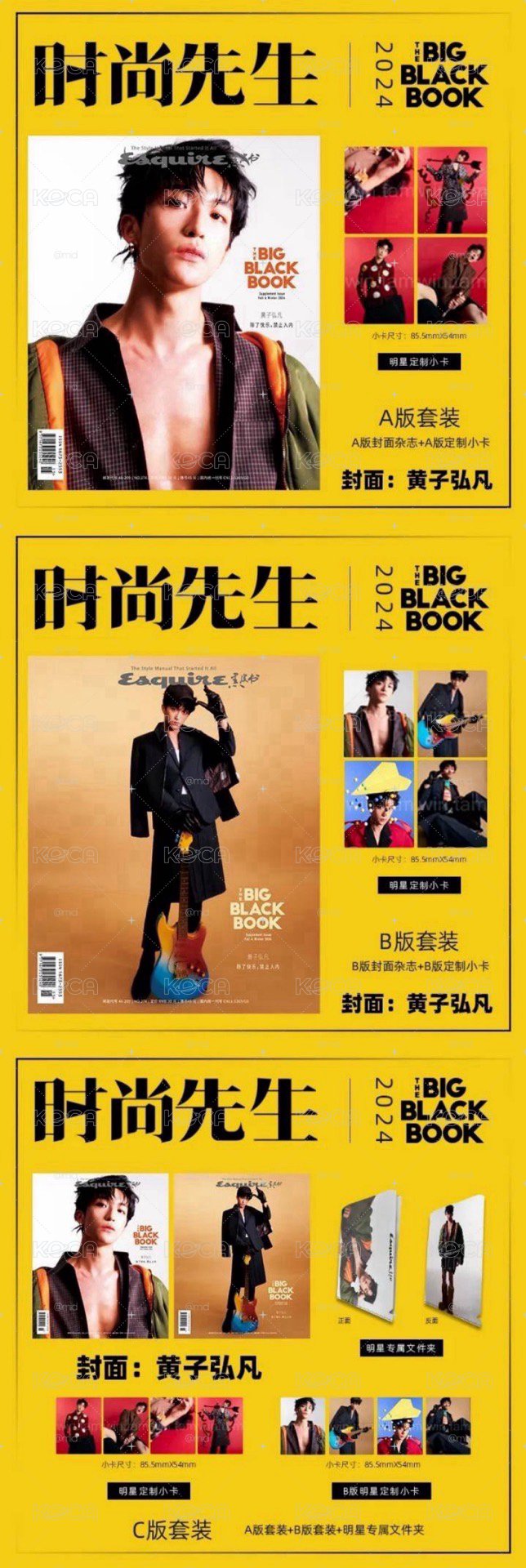 時尚先生黑皮書（C）+a4資料夾