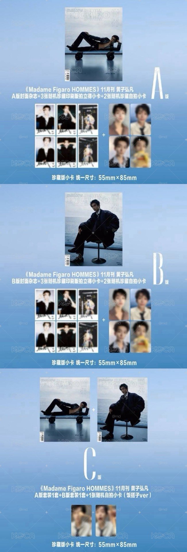 Madame Figaro HOMMES（ABC）