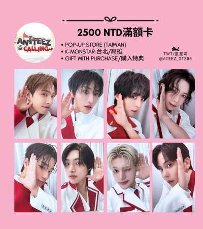 2500NTD＆10萬₩滿額 星中鍾