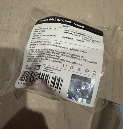 ⭐️圓滾滾娜 球娃-全新未拆封