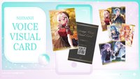 2026年7月【ボイスビジュアルカード】