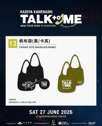 KAZUYA KAMENASHI "TALK TOME" ASIA TOUR 2026 IN KAOHSIUN 帆布袋 （黑/卡其）