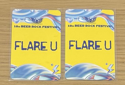 FLARE U 啤酒節小卡