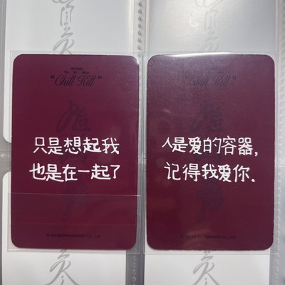 Wendy｜星河中文卡背特典