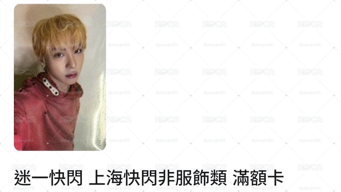 代中國友人售 