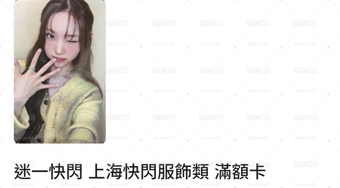 代中國友人售