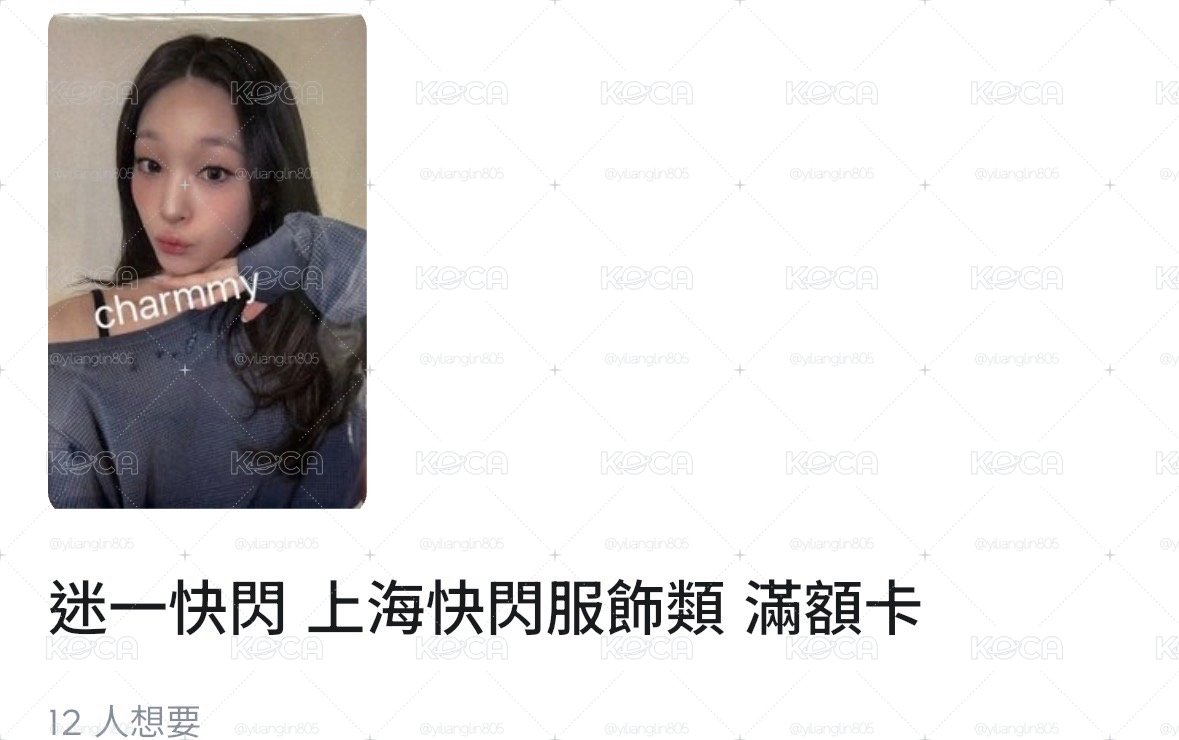 代中國友人售