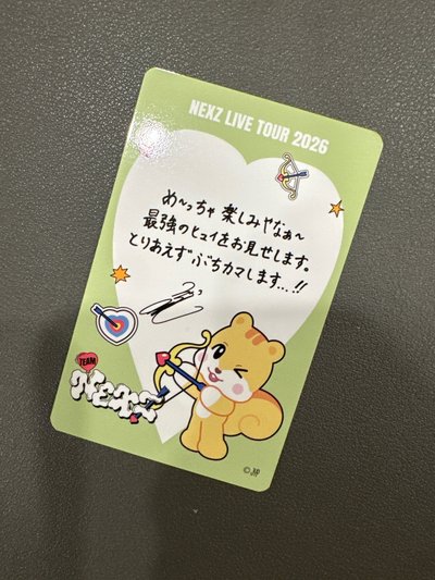 2026 日巡 線下滿額卡  🐿️