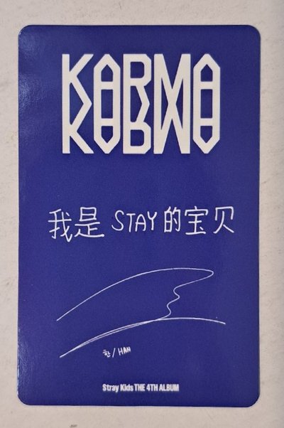 我是STAY的寶貝 需多帶