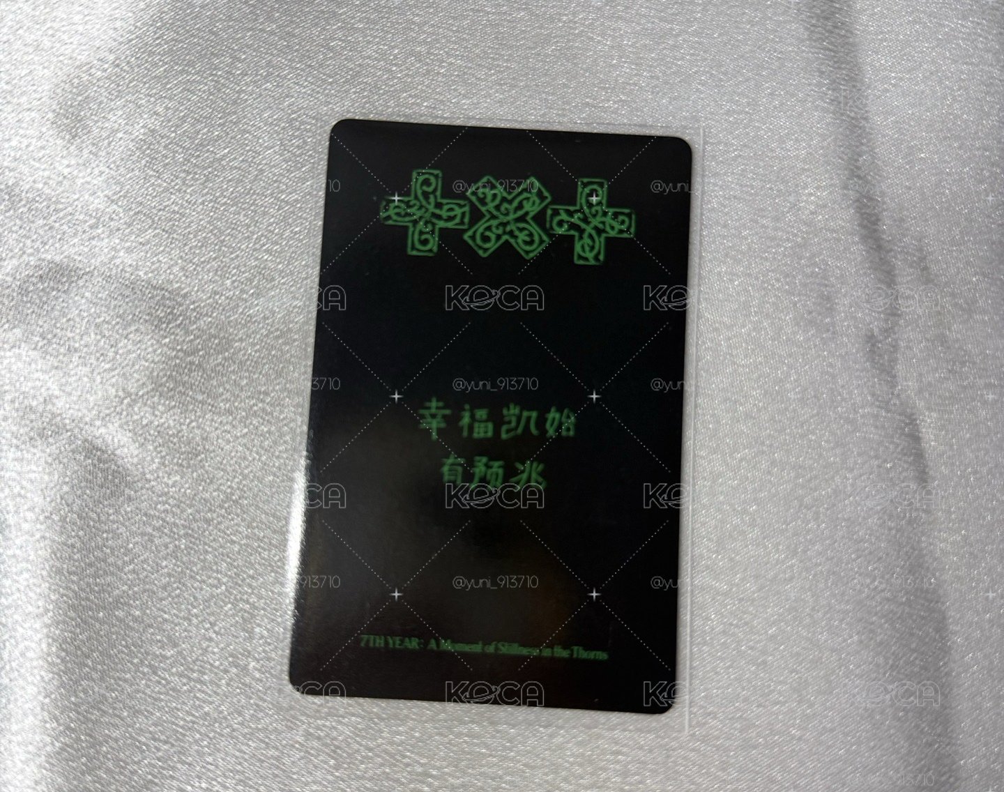 迷八 yzy 單封 特典卡 休寧凱 中背