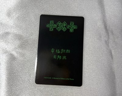 迷八 yzy 單封 特典卡 休寧凱 中背