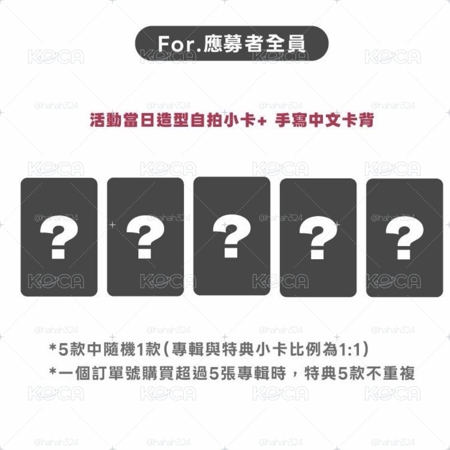 MEOVV 台灣簽售特典