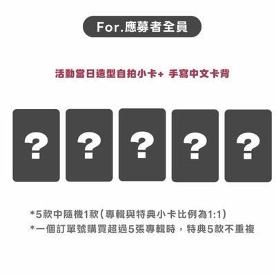 MEOVV 台灣簽售特典