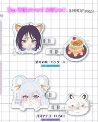超かぐや姫!2026 SUMMERフェアが 髮夾
