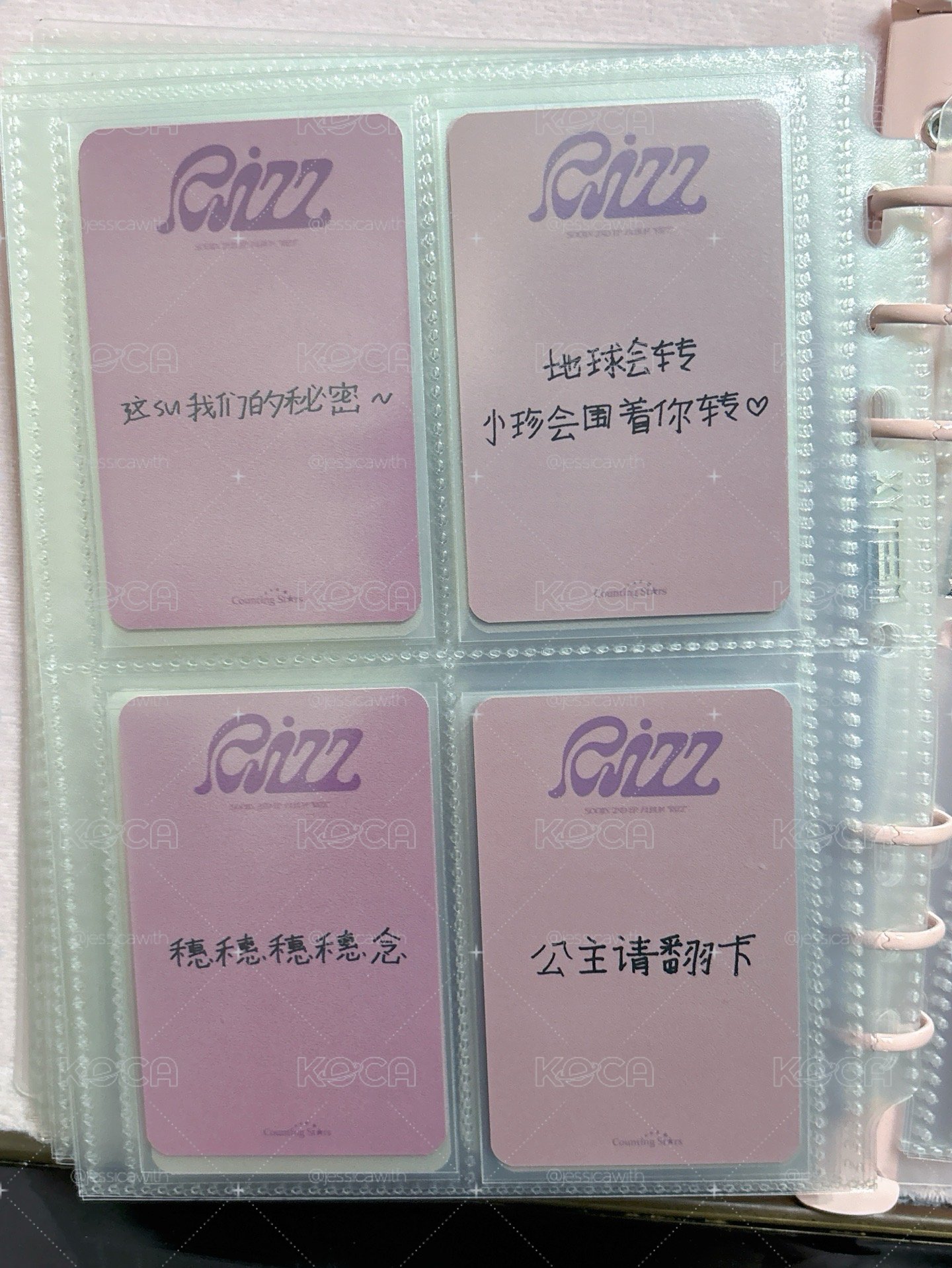 RIZZ 數星星2.0 線下