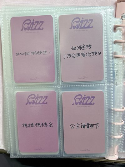 RIZZ 數星星2.0 線下