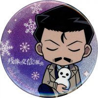 殘像的訊號 徽章 