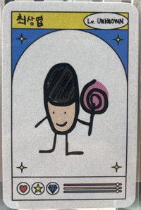 1（送刮刮卡）