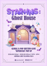 STAR+ING : Ghost House ITZY FULL 패키지