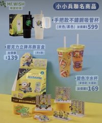 Mr.WISH × 小小兵 聯名盲盒與周邊