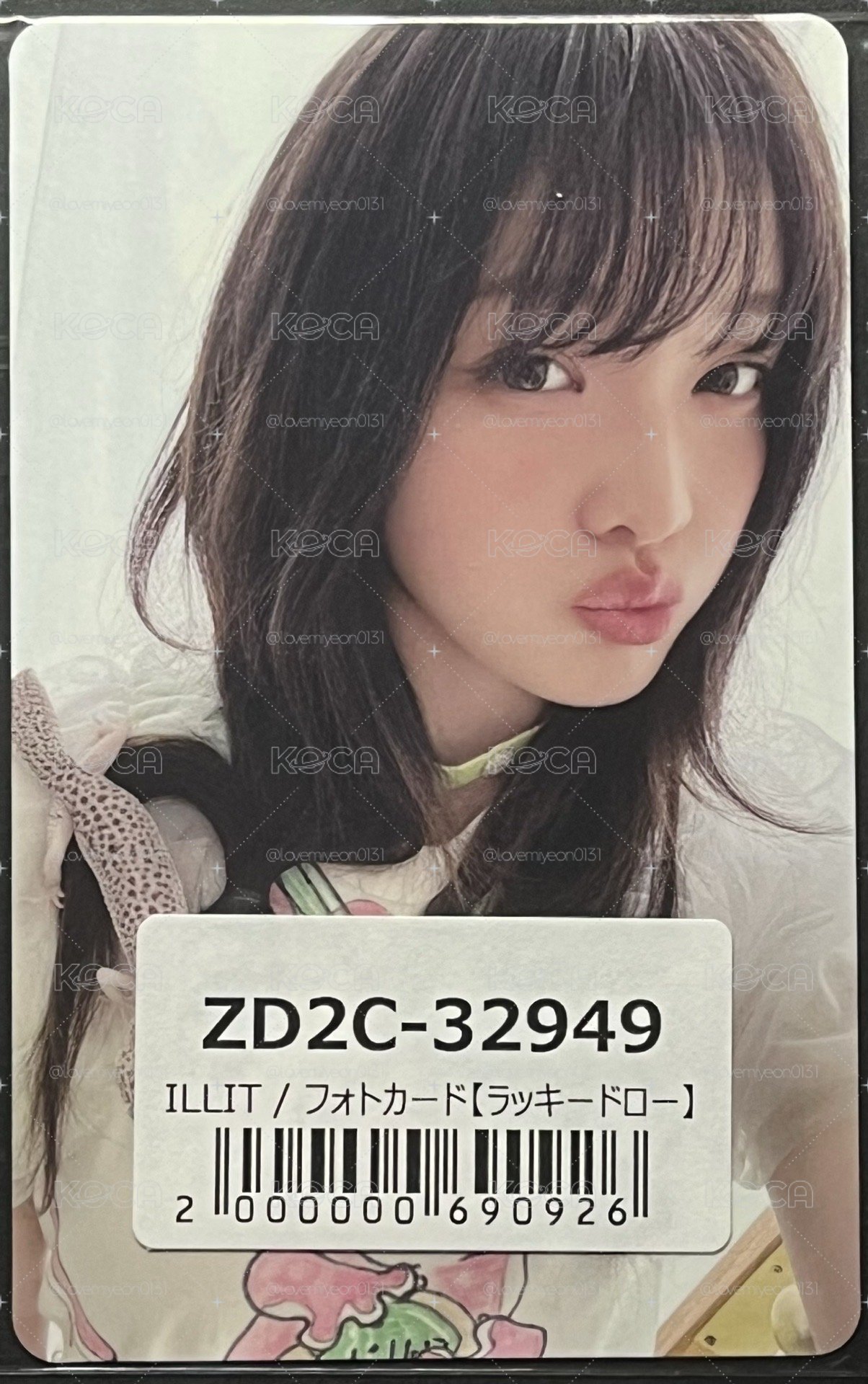 環球幸運羽