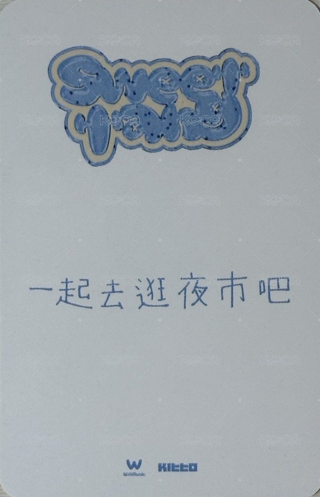sweet tang 微樂客 1.0 簽售卡 阿貢包+手寫中文卡背 背面