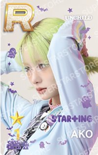 出道單曲 STAR+ING鬼屋 遊戲卡 