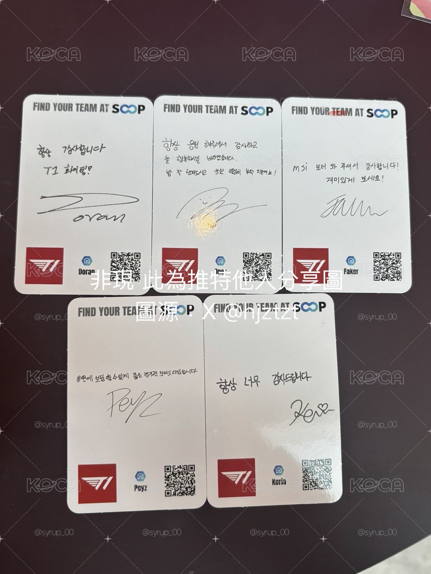 T1 MSI現場限定 SOOP官方小卡