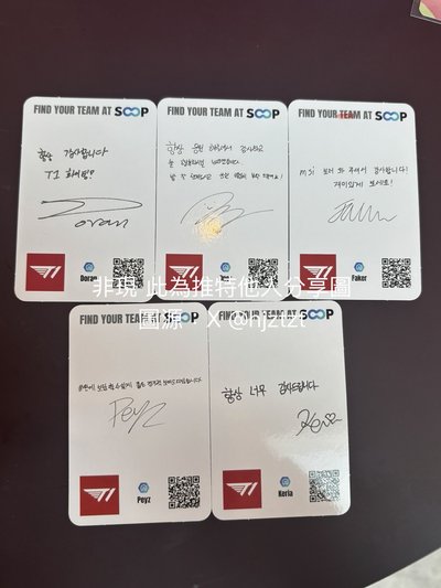 T1 MSI現場限定 SOOP官方小卡