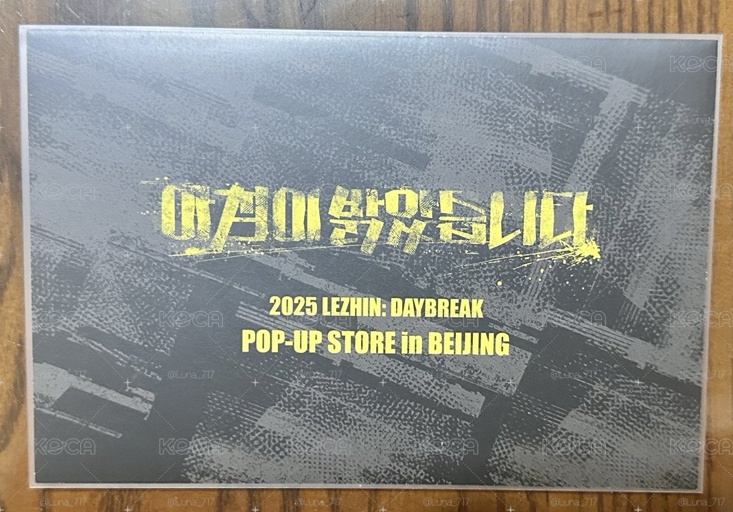2025 警察快閃 明信片