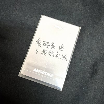 JISOO AMORTAGE 中背卡