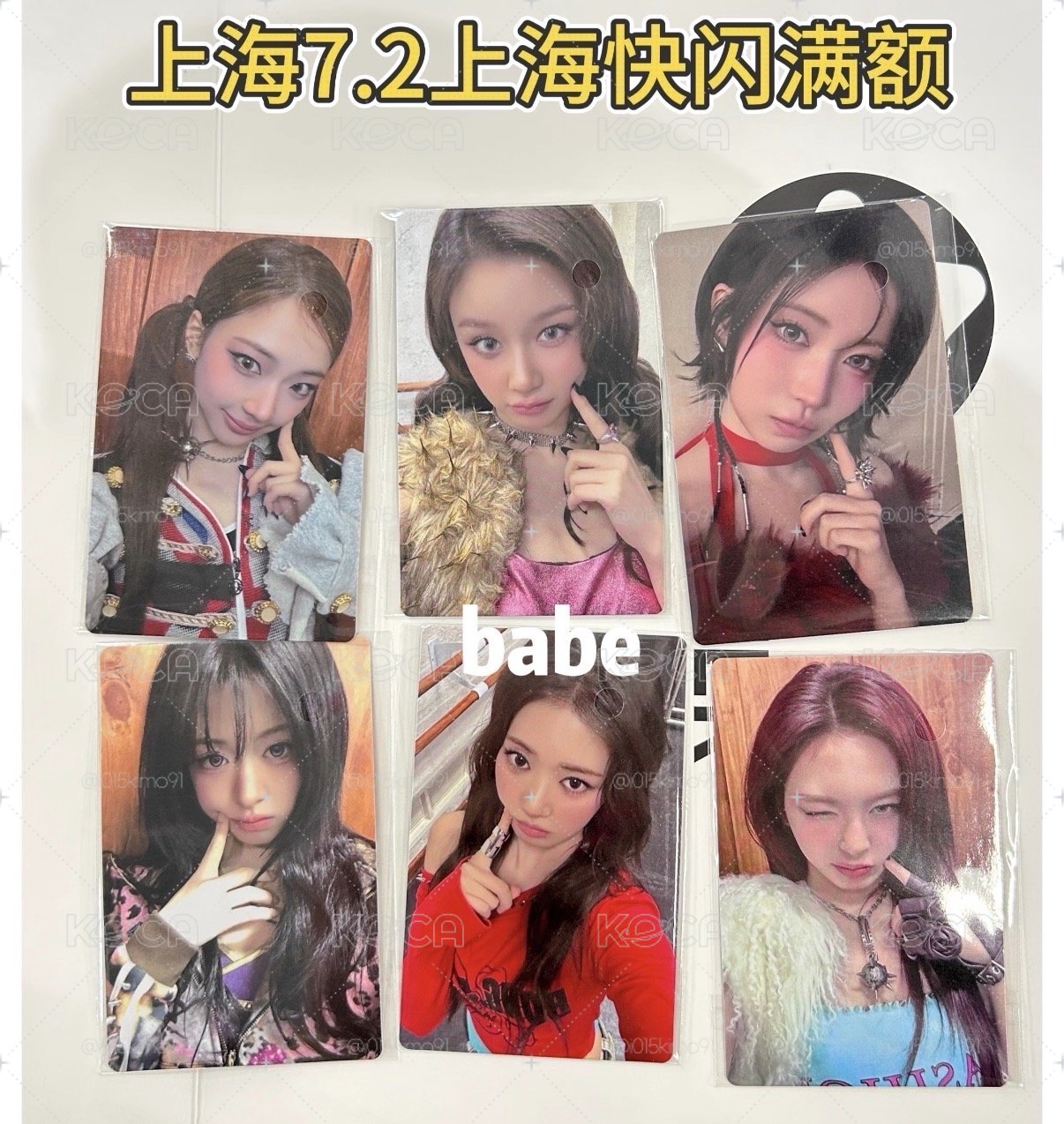 上海快閃滿額