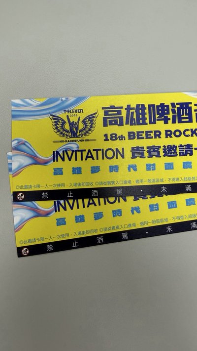 2026 高雄啤酒節紀念T