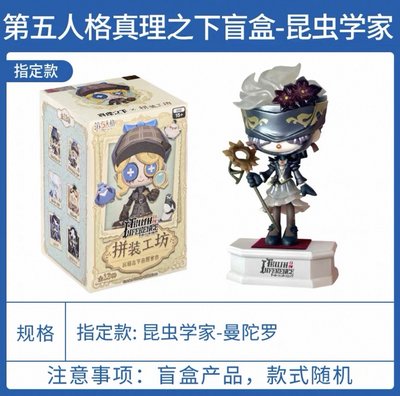 真理之下盲盒