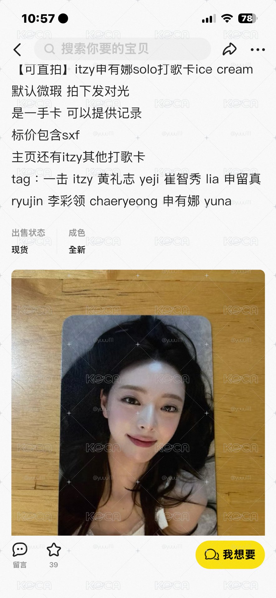 dg Ice Cream yuna