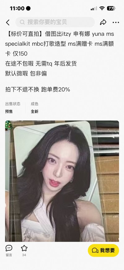 dg ms迷十yuna