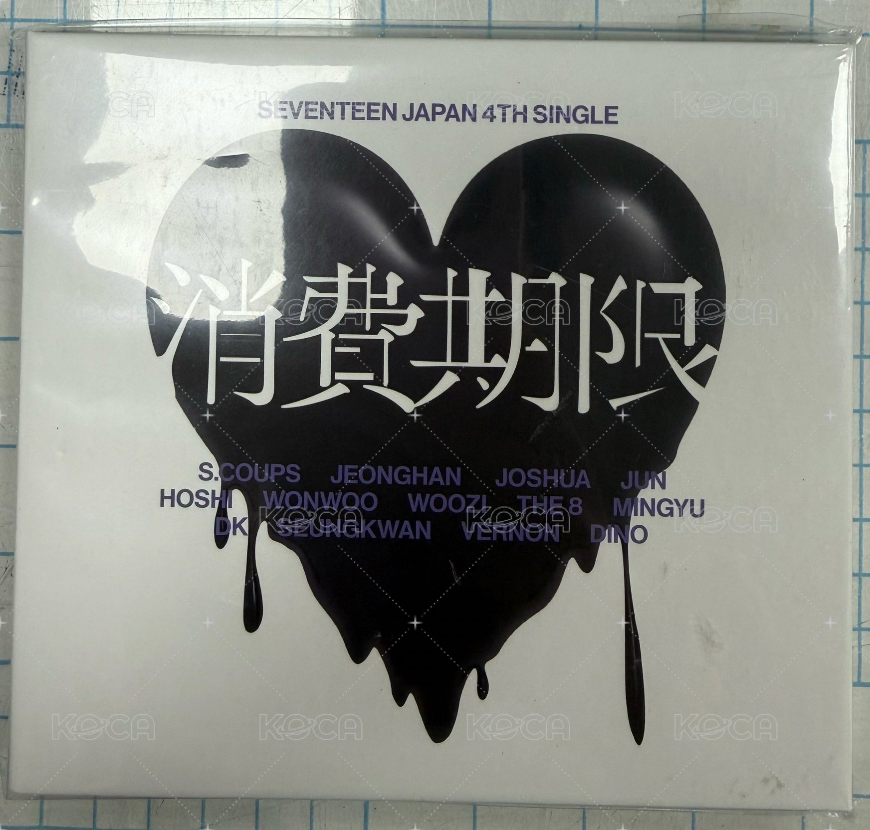 消費期限