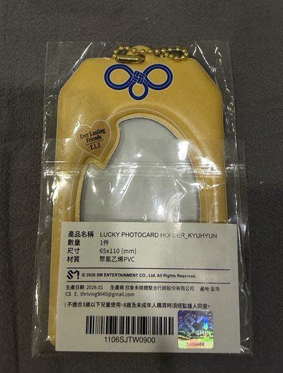 Super records 圭賢御守 （無卡）