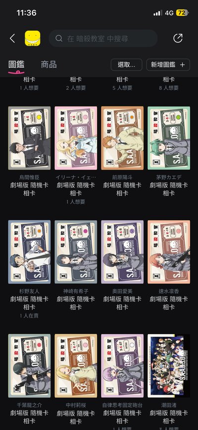 相卡一套