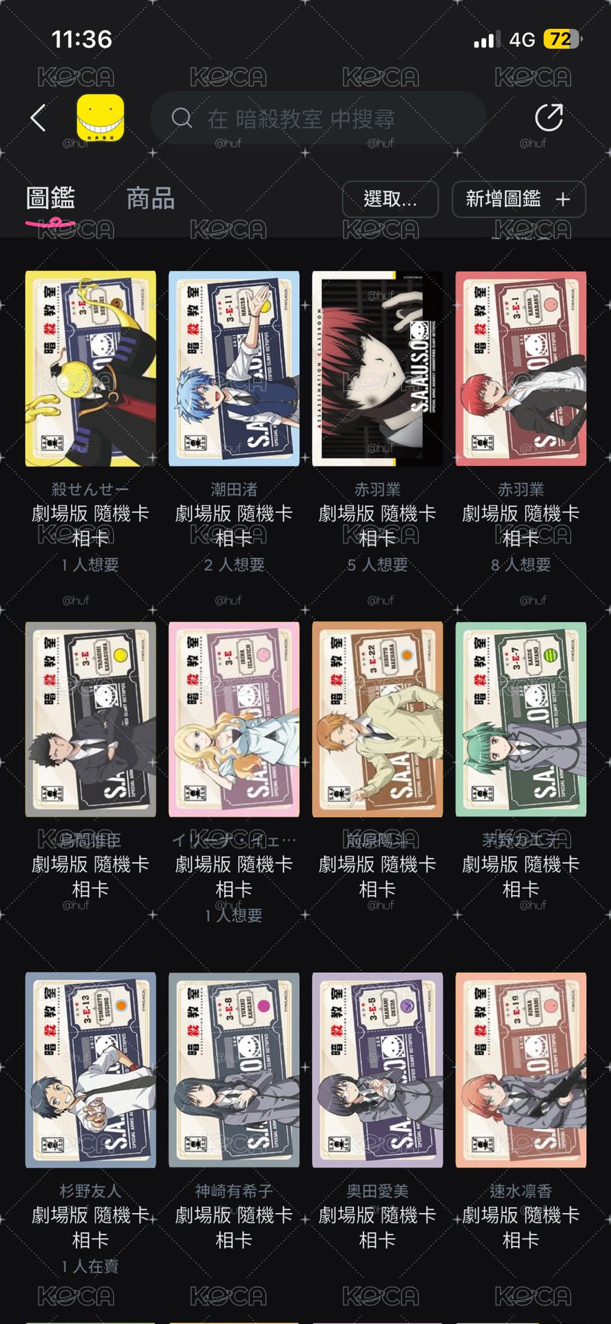 相卡一套