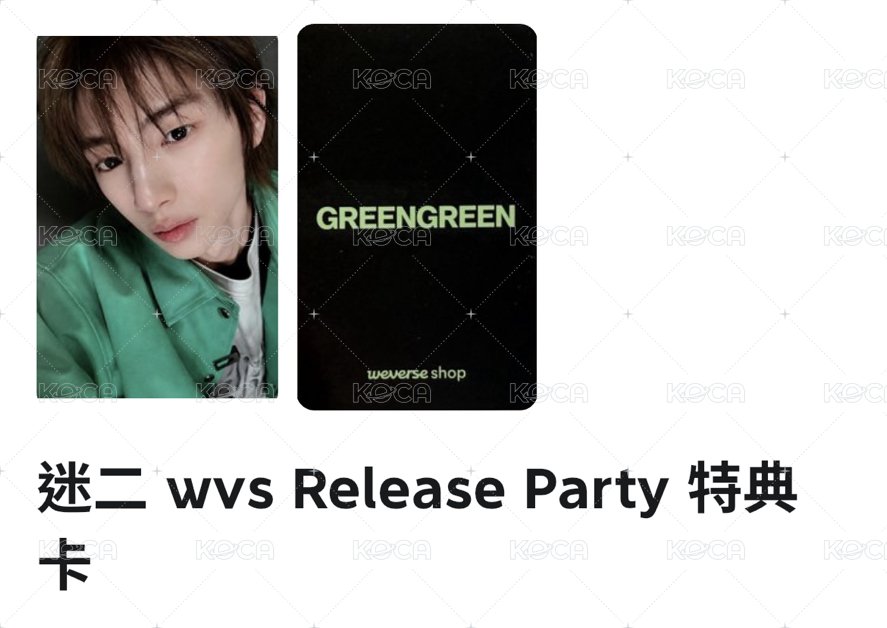 wvs party特典訓