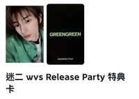 wvs party特典訓