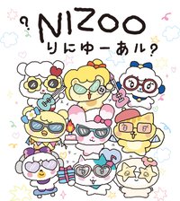 エイプリルフール NIZOO