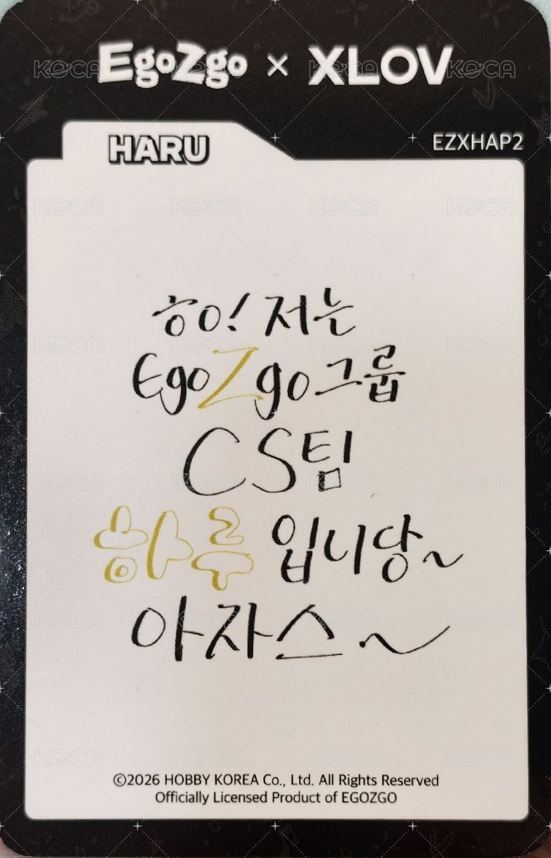 Egozgo MD 隨機卡 正式 背面