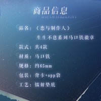 馬口鐵徽章