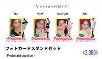 日專 單曲三 立牌