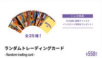 日專 單曲三 隨機 大卡 明信片 生寫真
